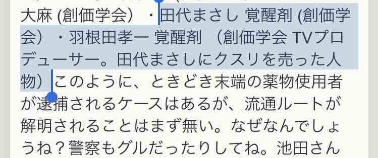 田代まさしが語る「芸能人がクスリにハマってしまう理由」