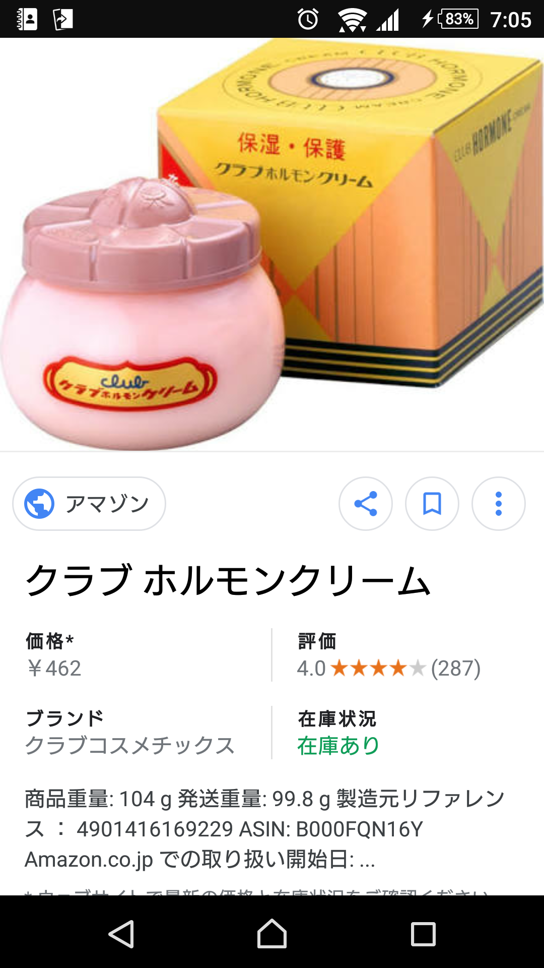 みなさんの冬のベースメイク教えて