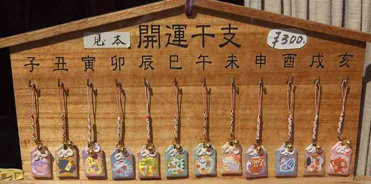 もうすぐお正月！日本全国、可愛いお守り