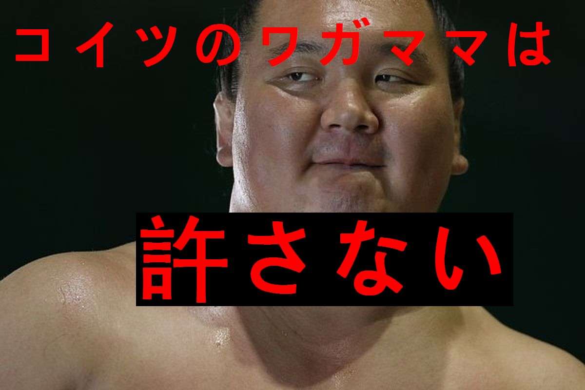 貴乃花親方の処分は「降格」に決定　役員待遇委員に