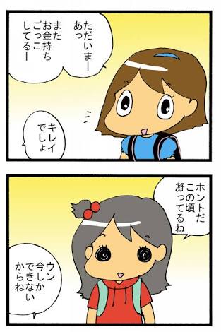 一言でお金持ちを匂わせてください
