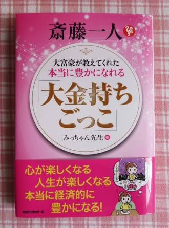一言でお金持ちを匂わせてください