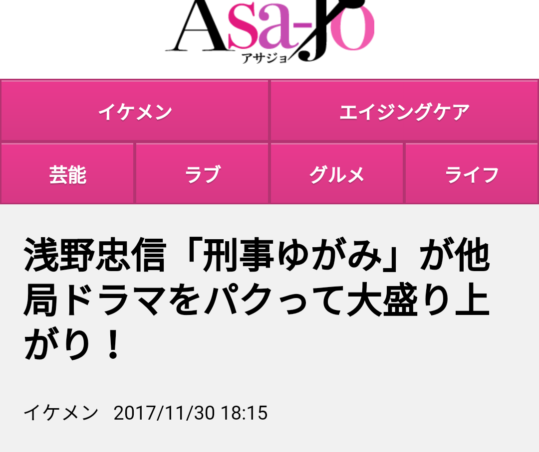 [実況・感想]  刑事ゆがみ　#08