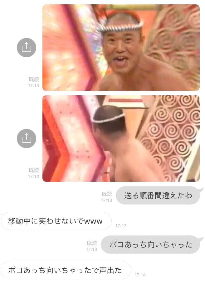ガルちゃん民によるLINE誤爆作品