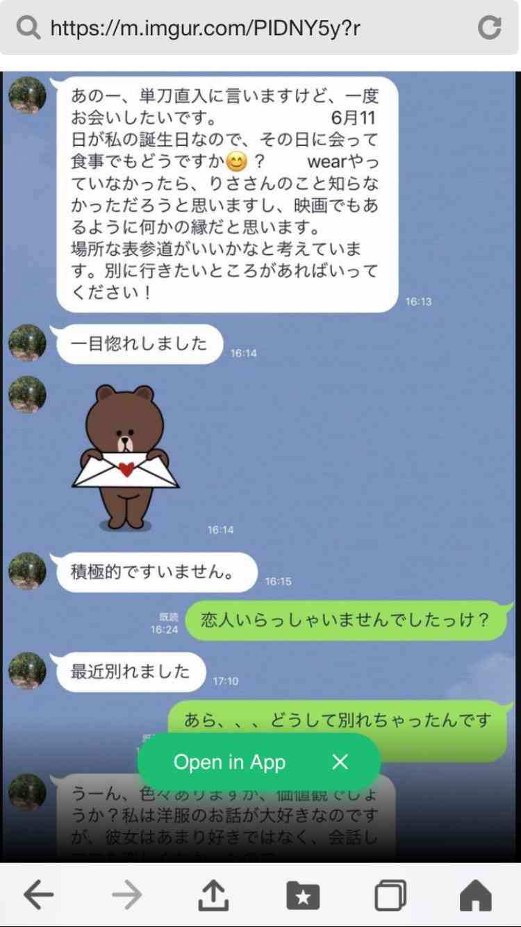 ガルちゃん民によるLINE誤爆作品