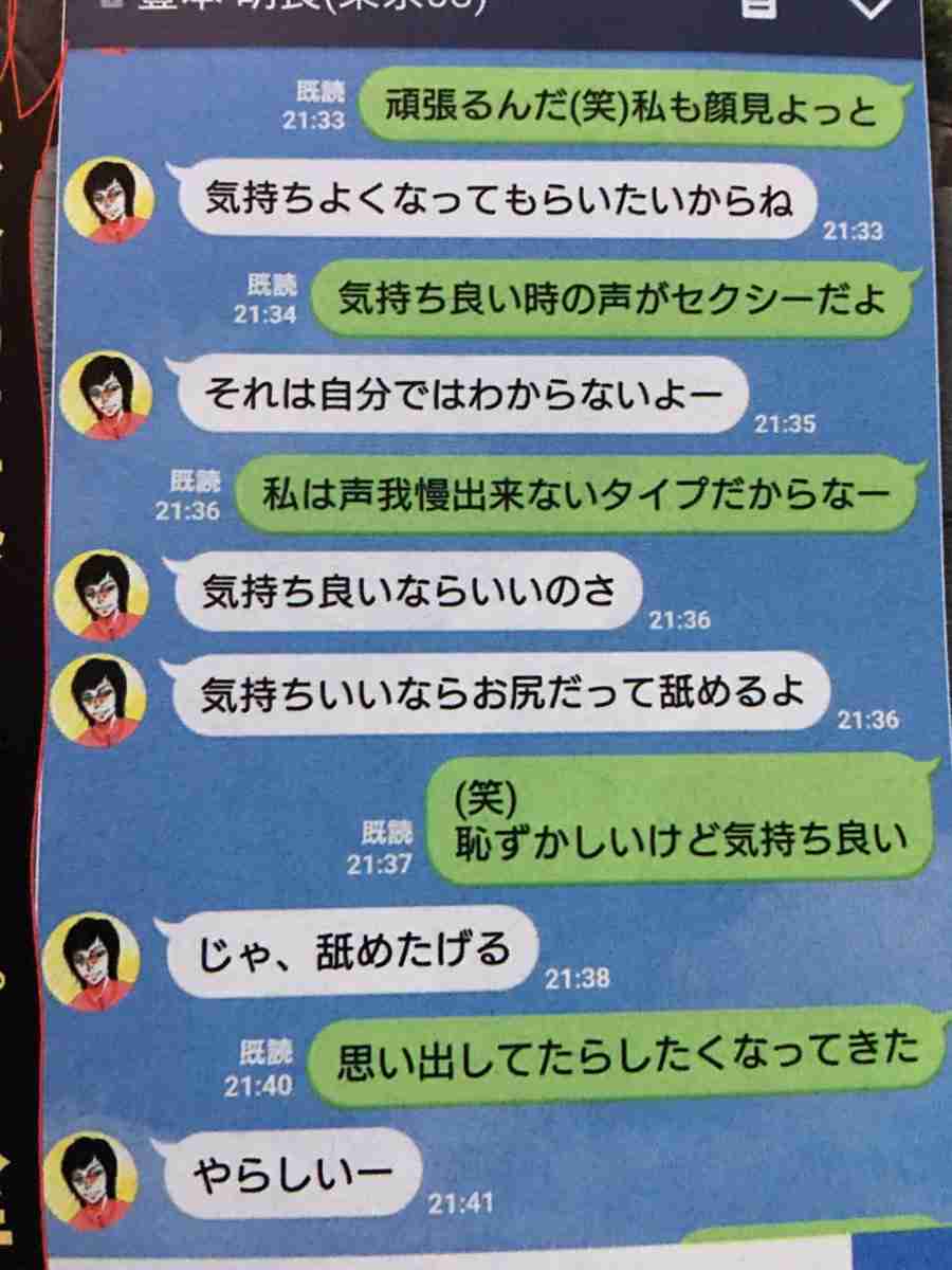 ガルちゃん民によるLINE誤爆作品