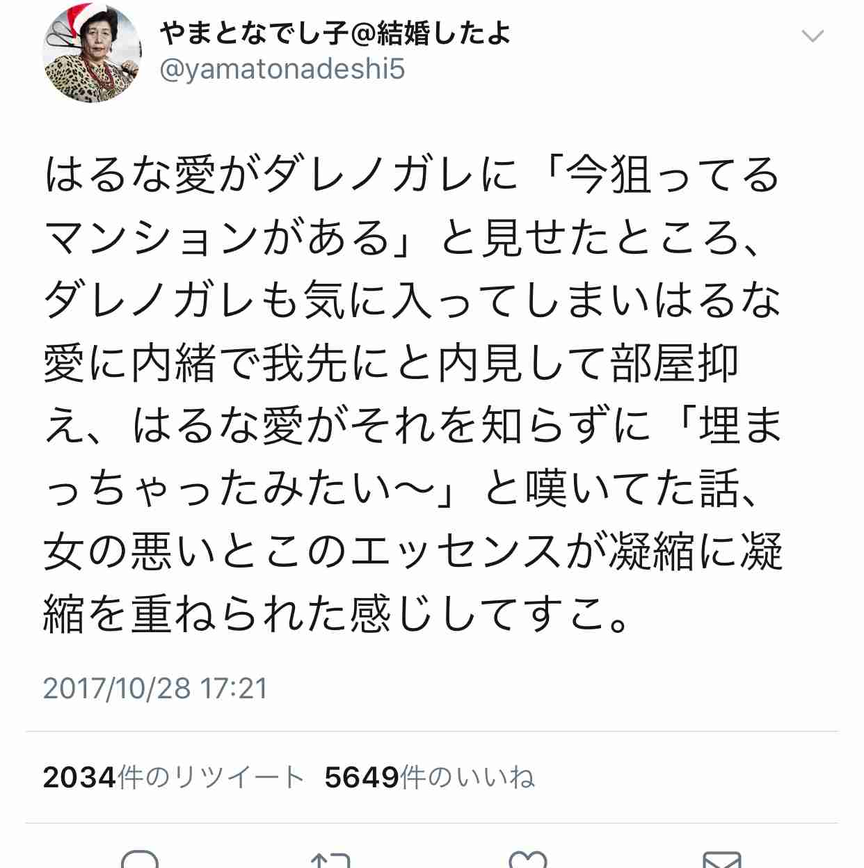 はるな愛：45歳すっぴん披露　失恋ストレスで20キロ増おっさん化心配の声