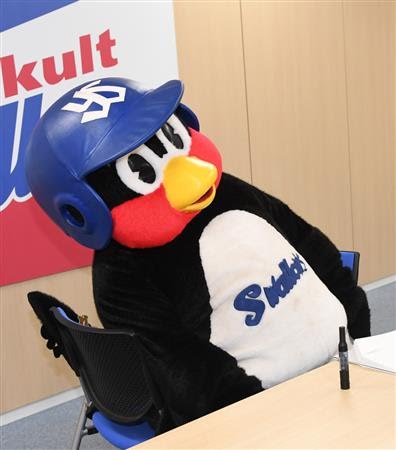 【ヤクルト】つば九郎、年俸2万2000円で大トリ更改「じじつじょうだうん?」