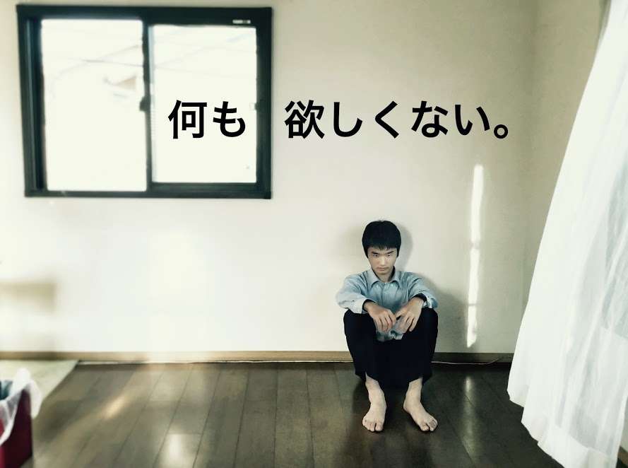 今年、一着も服を買ってない人