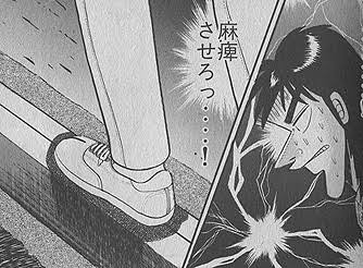 [実況・感想]  人生逆転バトル カイジ