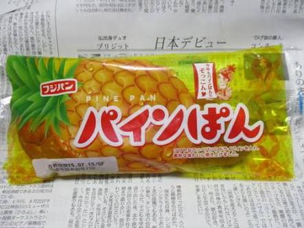 好きなパンの画像を貼るトピ