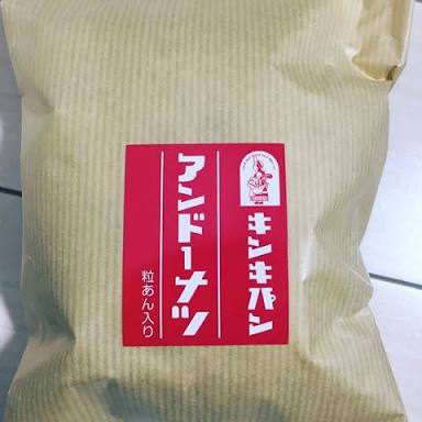 好きなパンの画像を貼るトピ