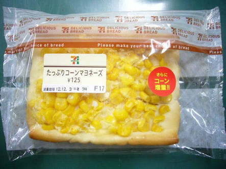 好きなパンの画像を貼るトピ