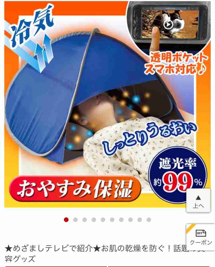 寝る時の暖房
