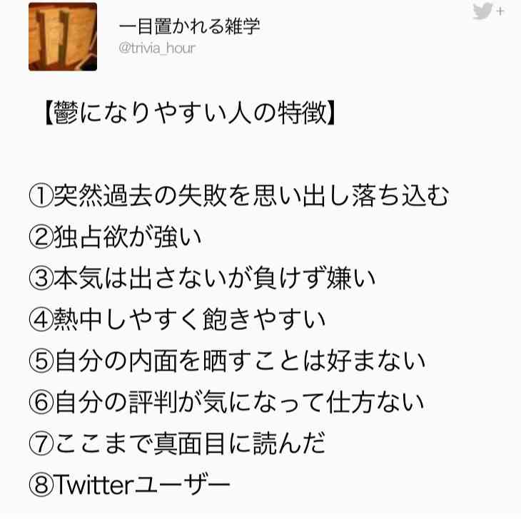 そろそろ精神的にヤバいかもと思う言動行動