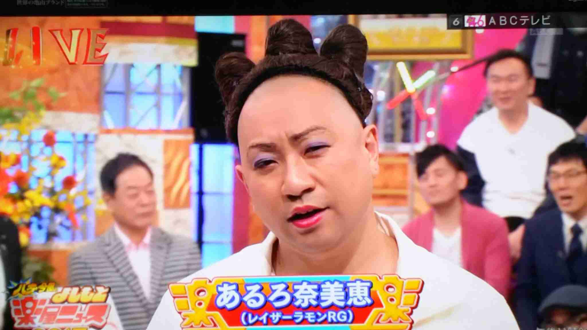 レイザーラモンRG“あるろ奈美恵”が大ウケ　新年は沖縄で披露か？