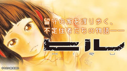 自宅内のミステリー。