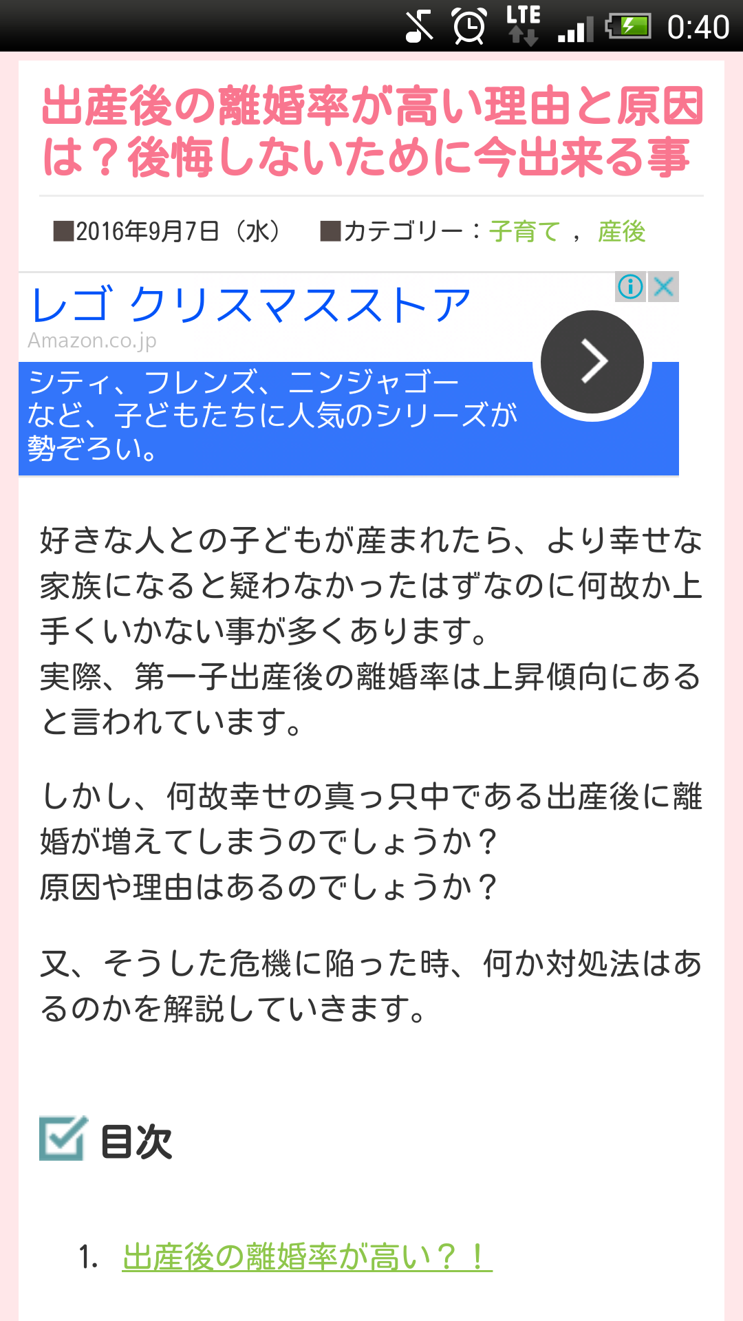 【いろいろ】いわゆる高齢出産【共感したい】