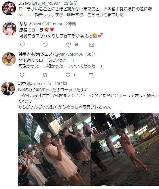 大ピンチ!ローラ、独立強行すれば芸名が使えなくなる?