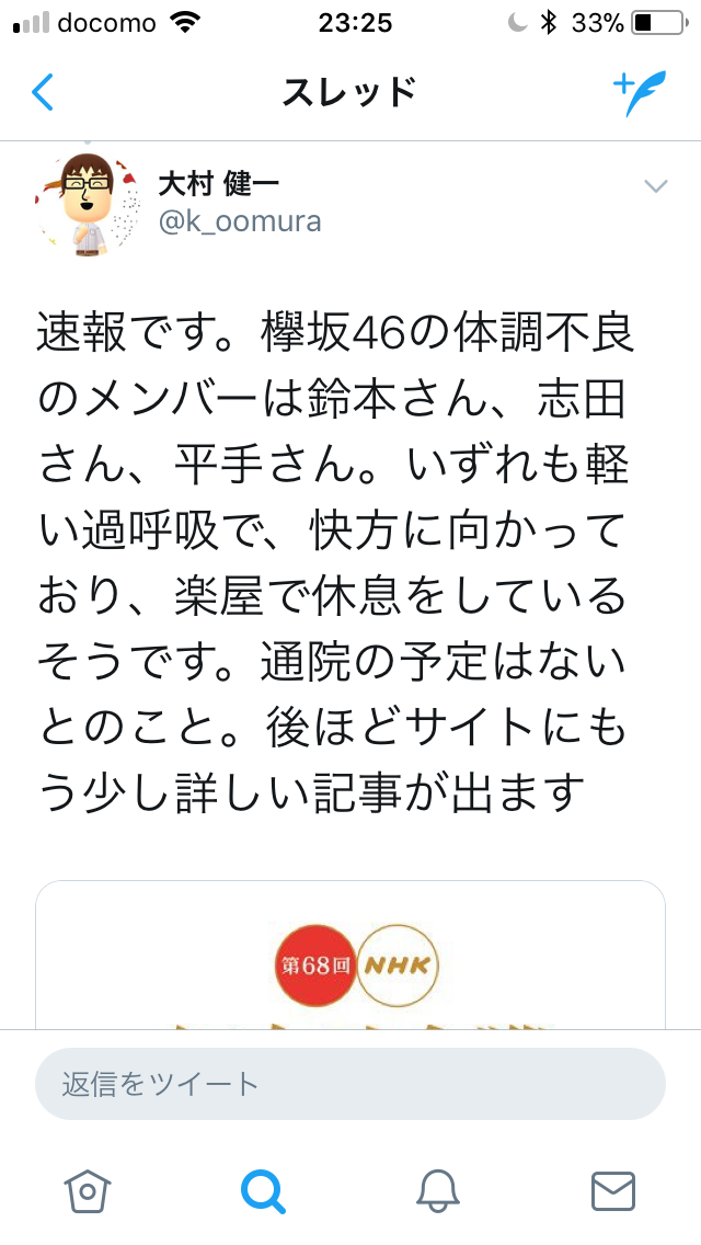 欅坂46鈴本美愉、ステージ上で倒れる