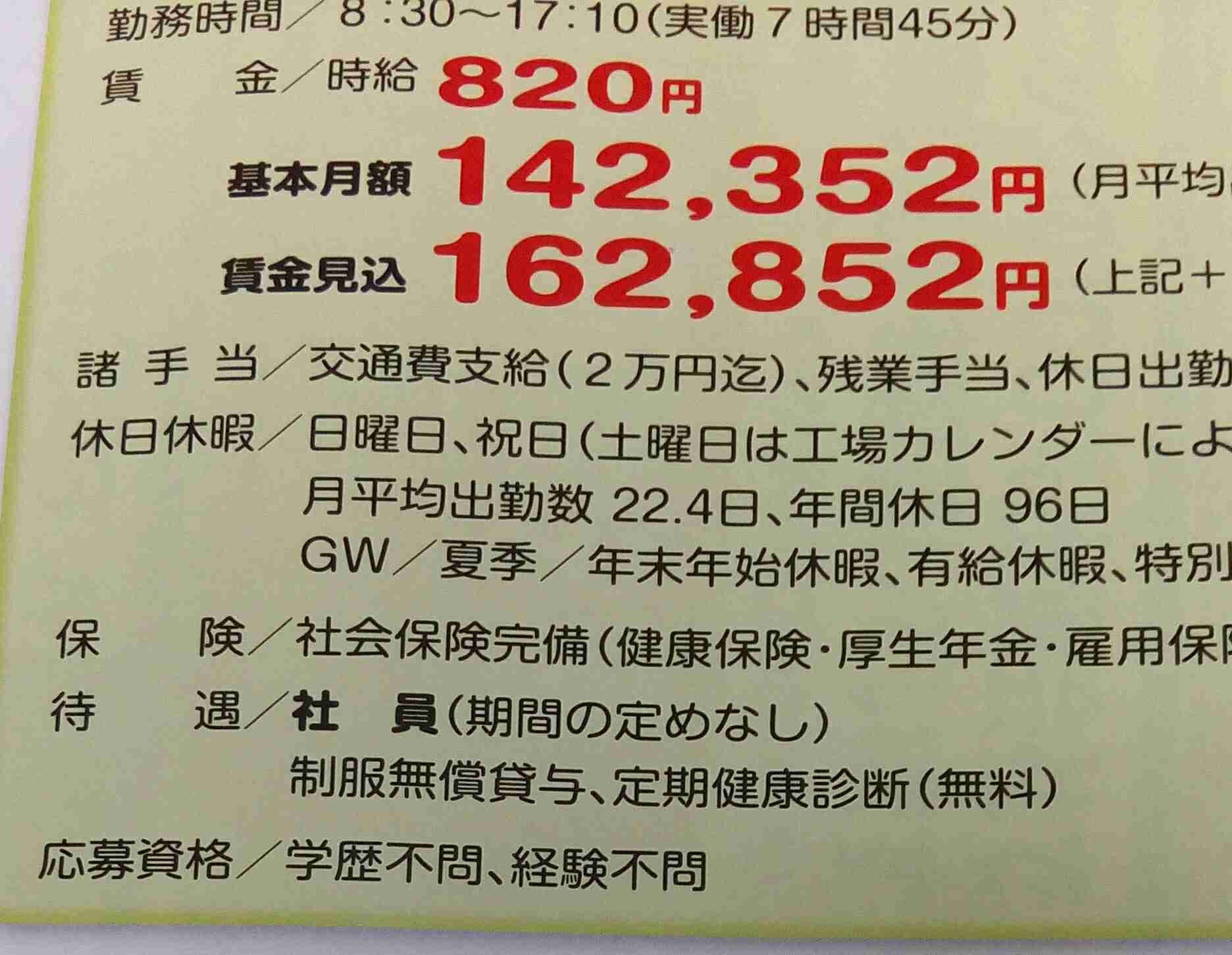今年どれくらい貯金出来ましたか？