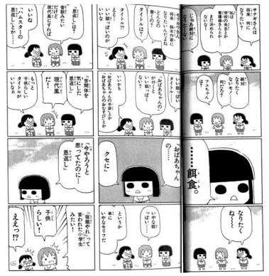 ギャグマンガのオススメを紹介するトピ