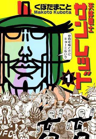 ギャグマンガのオススメを紹介するトピ
