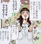 ギャグマンガのオススメを紹介するトピ