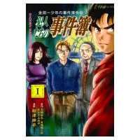 ギャグマンガのオススメを紹介するトピ