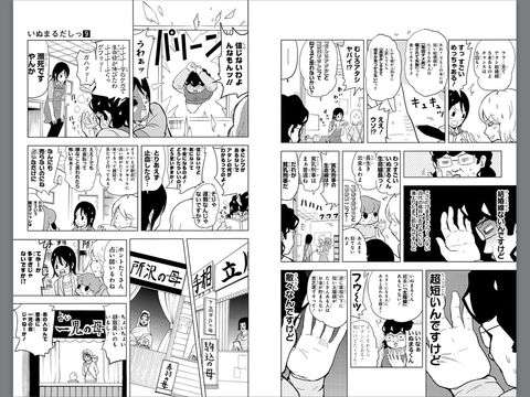 ギャグマンガのオススメを紹介するトピ