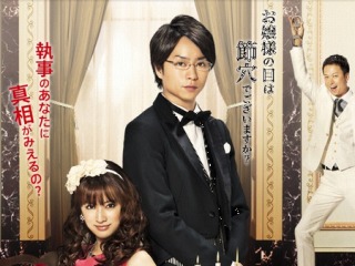 上川隆也、テレビ東京連ドラ初主演 “完璧すぎる執事”が事件を解決