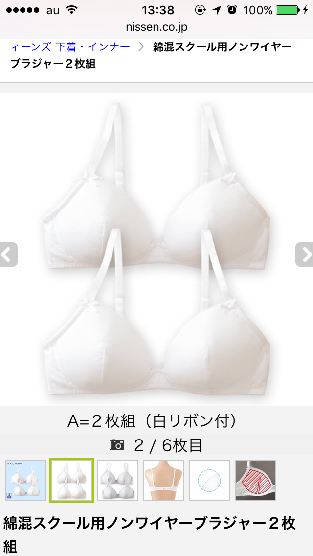 はるかぜちゃんこと春名風花 下着を白色に限定する校則を批判「本当に気持ち悪い」