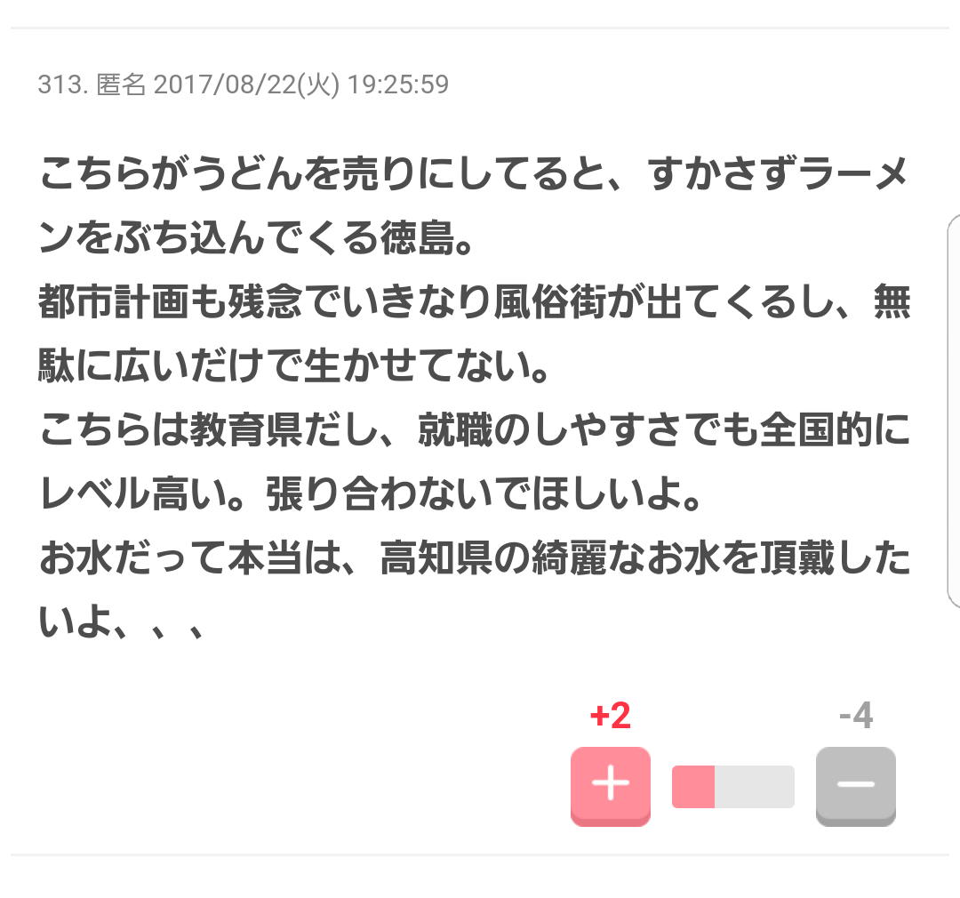 教諭、はさみで女子生徒7人の髪切る　「言葉遣い悪い」