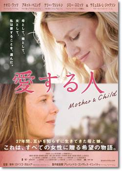 子供と母親が題材の映画