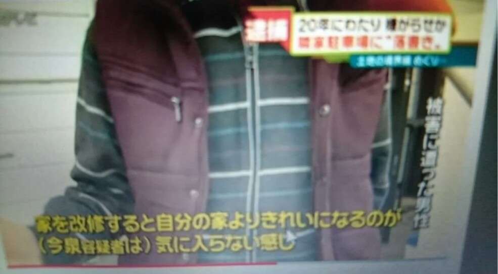 25年にわたって隣家に嫌がらせ、81歳の女を逮捕したが…　発端は1センチの間違い