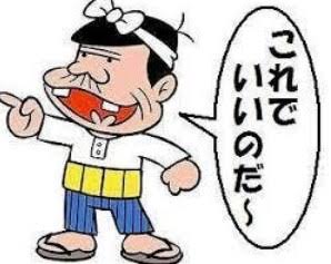 損して学んだこと