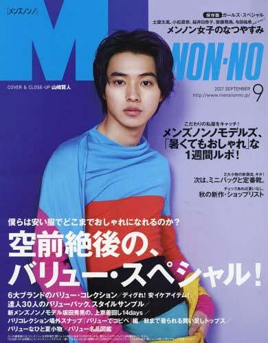 自分はいい歳なのに若手イケメン俳優にはまってる人ー