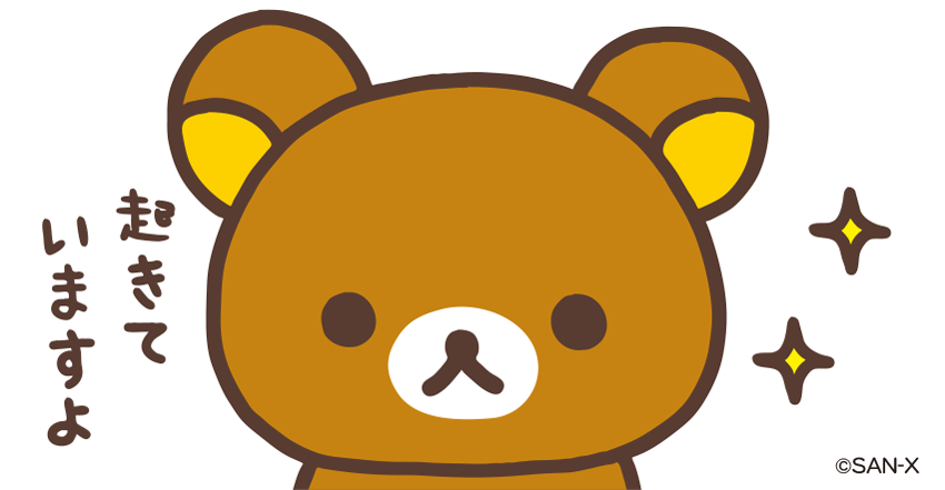 今日、何時に起きましたか？