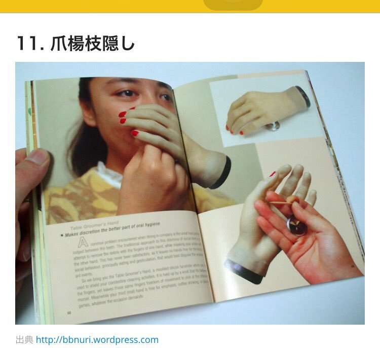 これ使っている人見たことがないという商品の画像を貼るトピ