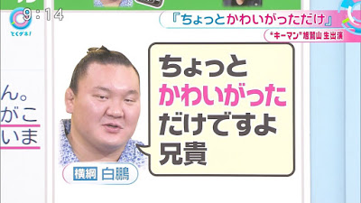 やくみつる氏、日馬富士引退問題は「白鵬に一番非がある」