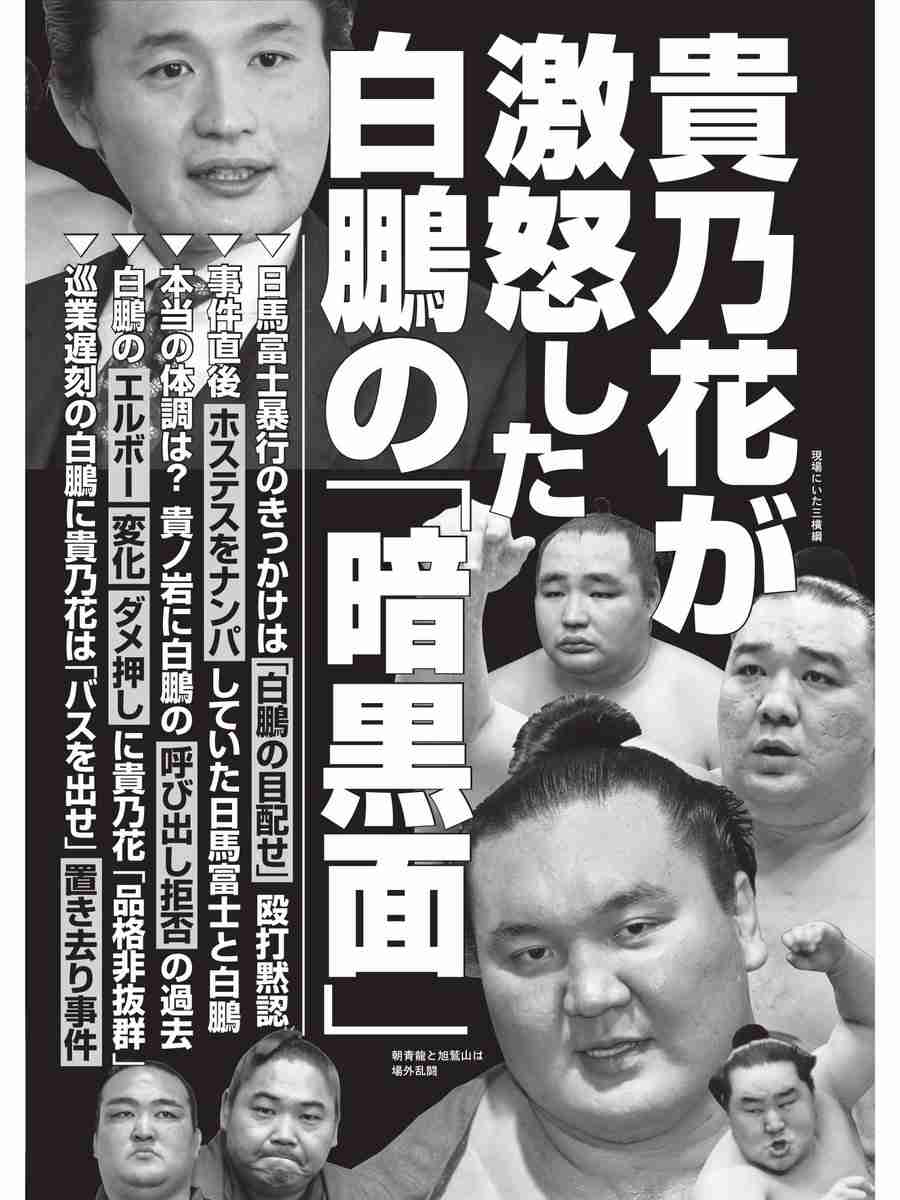 やくみつる氏、日馬富士引退問題は「白鵬に一番非がある」