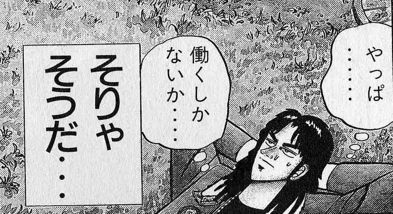 年末年始の浪費がやばい人！幾ら位浪費しますか？