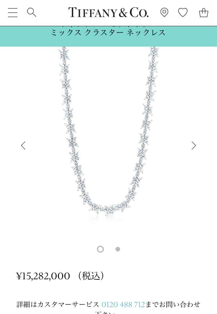 要らないクリスマスプレゼントの末路… メルカリに4℃のアクセサリーなどの出品続々