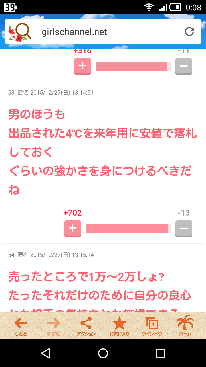 要らないクリスマスプレゼントの末路… メルカリに4℃のアクセサリーなどの出品続々