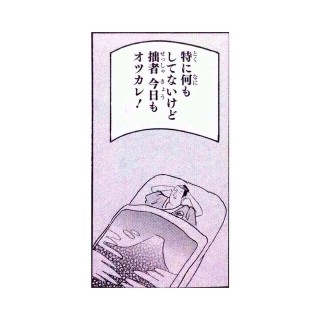 「えーっ、私って100点満点じゃない？」あるOLの言葉に、賛同の声が続出！