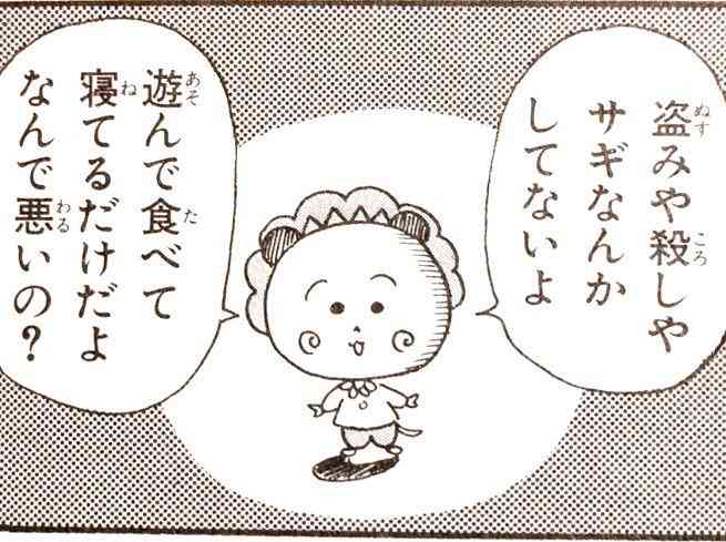 「えーっ、私って100点満点じゃない？」あるOLの言葉に、賛同の声が続出！
