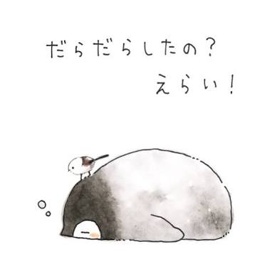 「えーっ、私って100点満点じゃない？」あるOLの言葉に、賛同の声が続出！