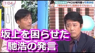 フジテレビが赤字転落、もはや不動産会社がテレビ局を経営している状態