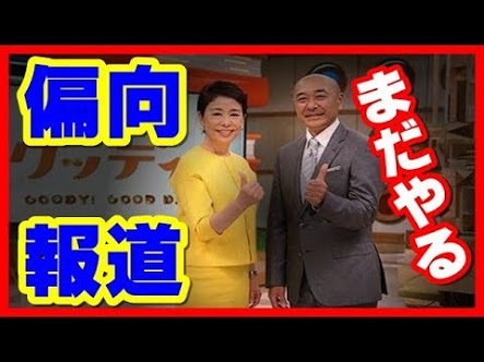 フジテレビが赤字転落、もはや不動産会社がテレビ局を経営している状態