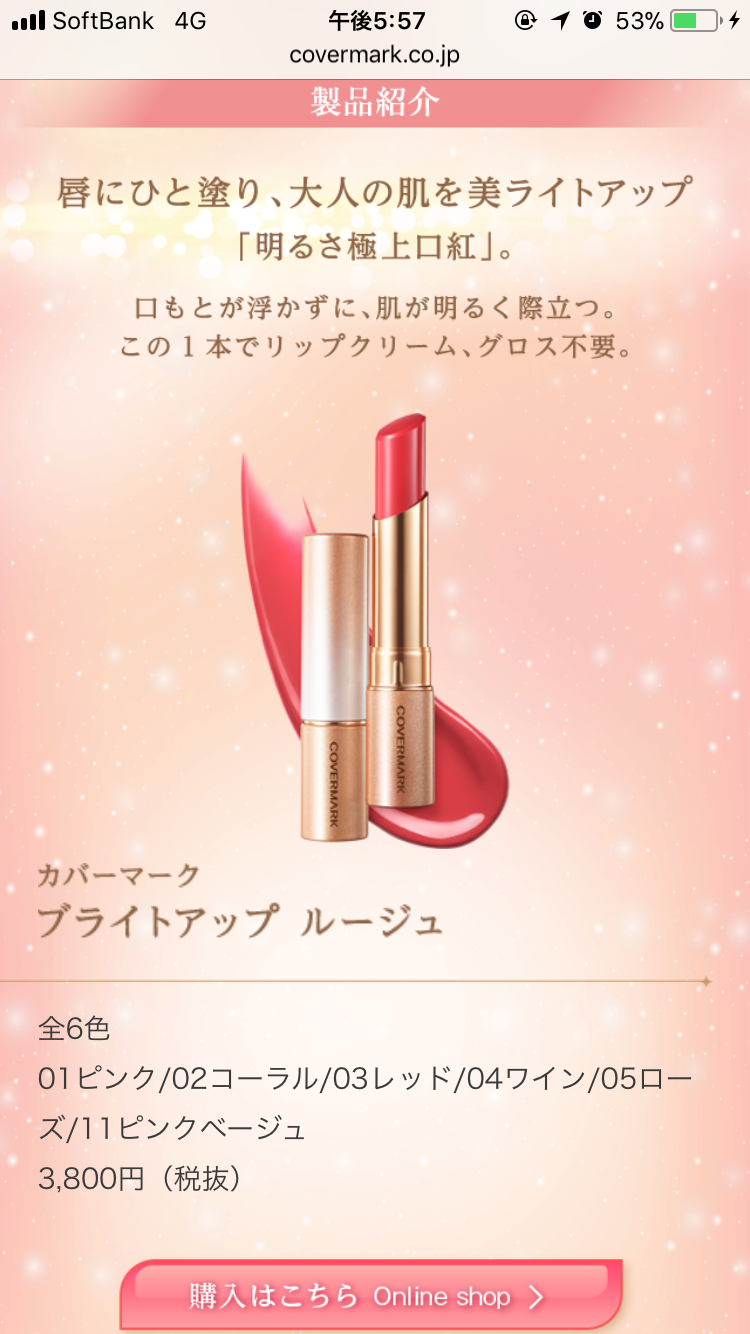 【リップアイテム】荒れた・荒れなかった判定トピ